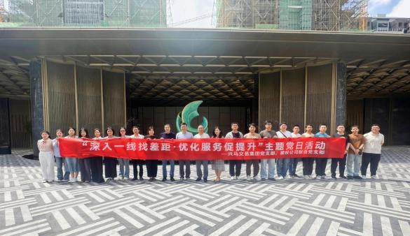 365电子游戏买卖集团发展“深刻一线找差距.优化服务促提升”主题党日活动
