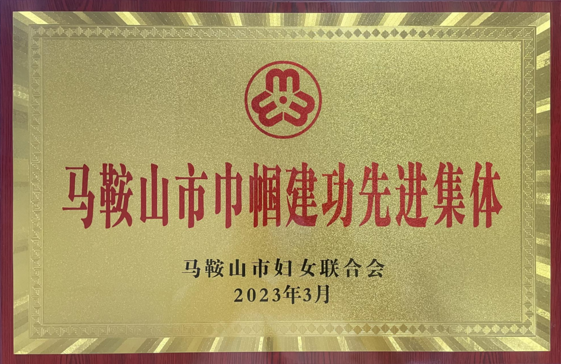 中国·365电子游戏(股份)有限公司-官方网站